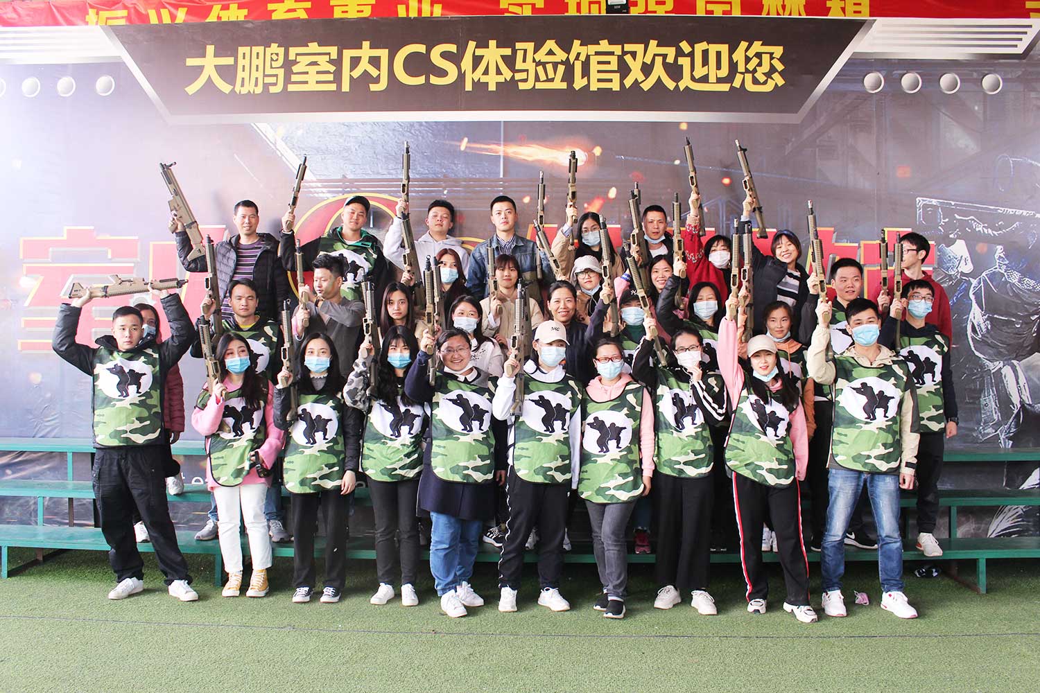 沉浸式體驗(yàn)團(tuán)建：《真人CS》