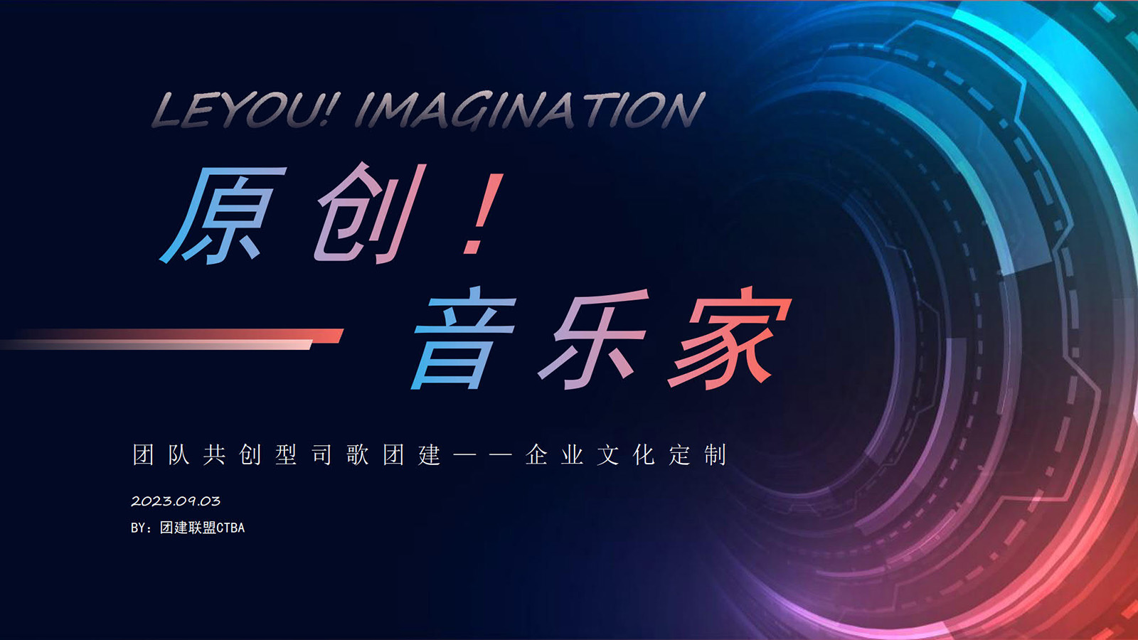 音樂(lè)釋壓系列：原創(chuàng)音樂(lè)家