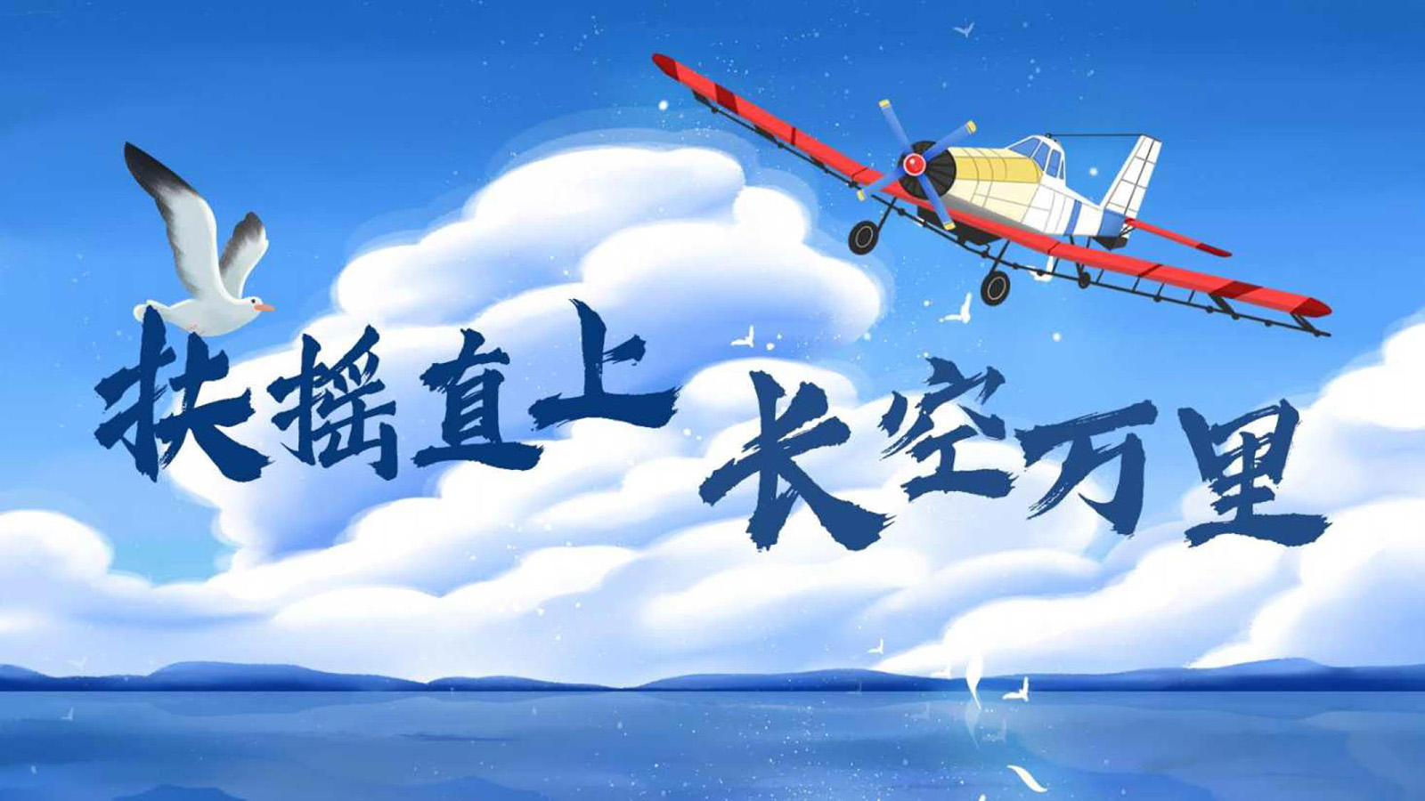 大型主題團(tuán)建：造飛機(jī)團(tuán)建